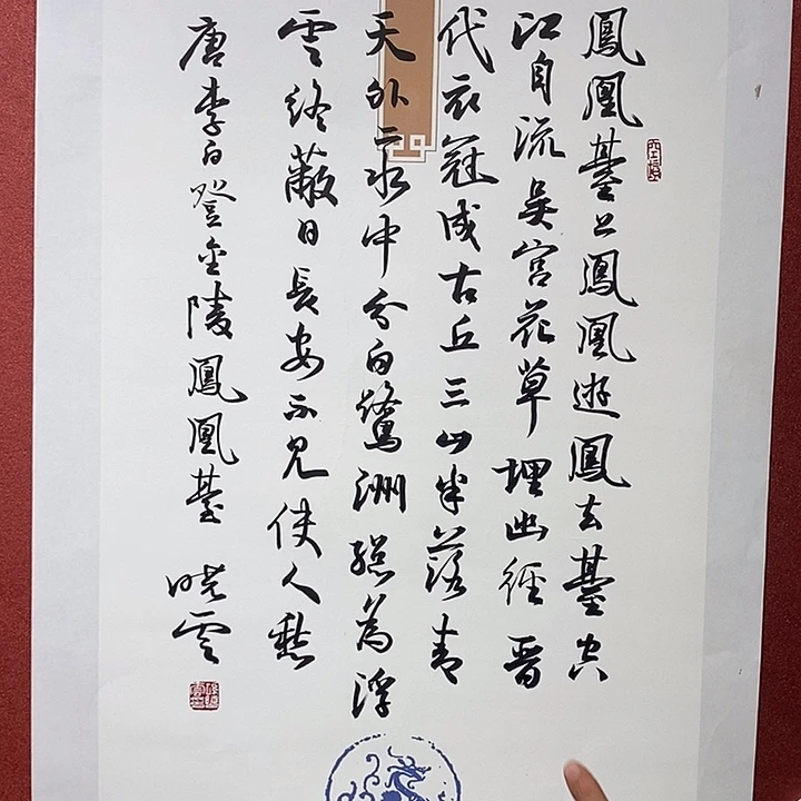 书法凤凰直播大漏