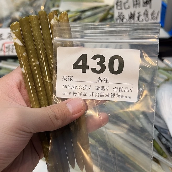 大***絮未镶嵌蛇纹石玉发饰