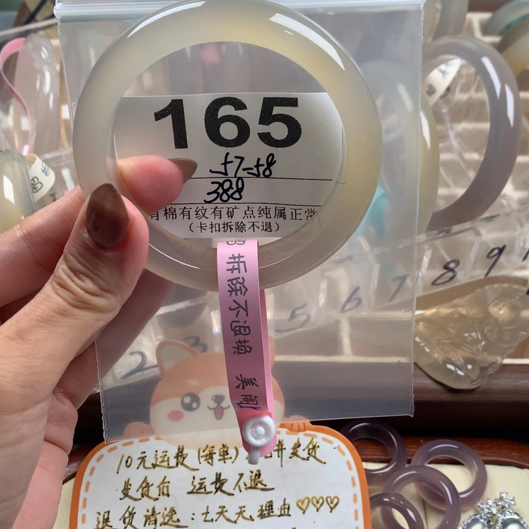 冰***肠手镯玛瑙/玉髓未镶嵌165