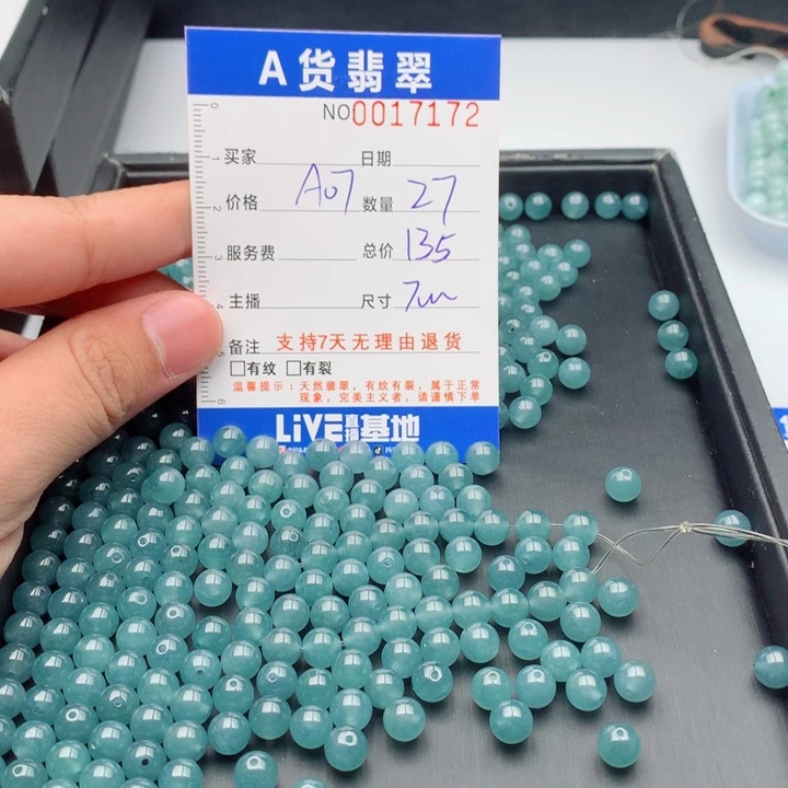 @***0翡翠未镶嵌手链多样性