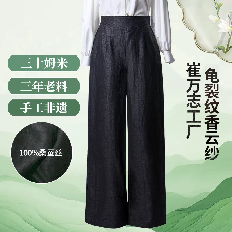 （崔万志工厂）100分龟裂纹 香云纱桑蚕丝真丝 V型松紧阔腿裤WZ6262