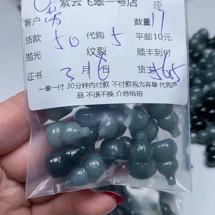 翡翠未镶嵌颈饰《****温天然翡翠