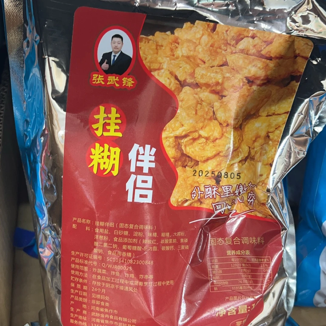 张锋炸鸡挂糊伴侣