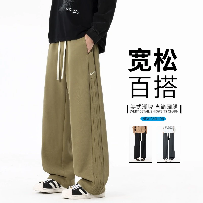 新款直筒长裤潮流宽松百搭舒适透气春秋阔腿男士美式运动休闲裤子