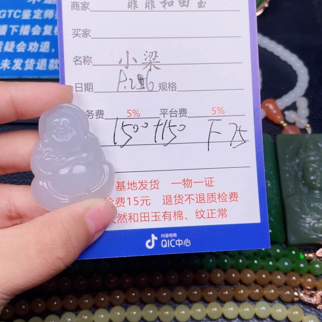 颈饰未镶嵌和田玉