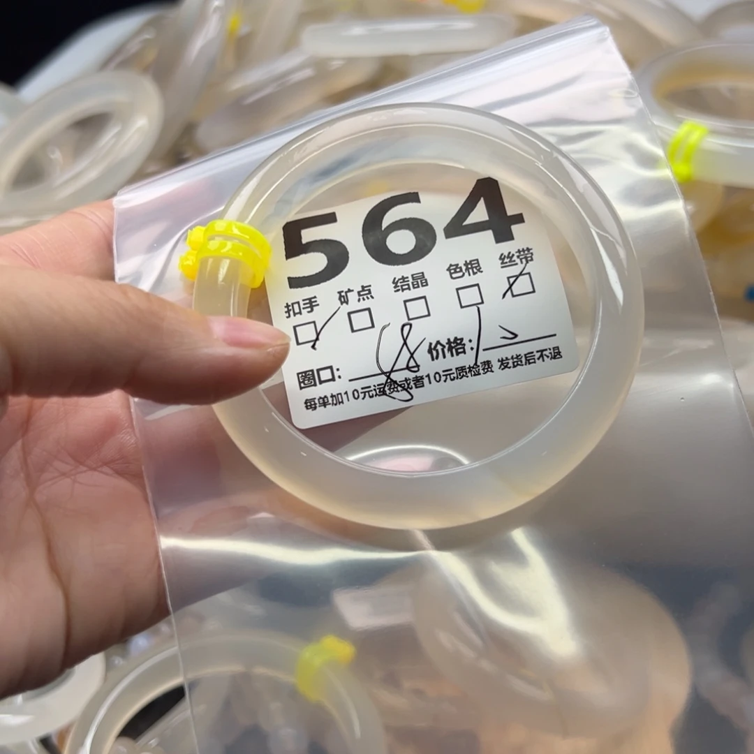 玛瑙/玉髓未镶嵌手镯564