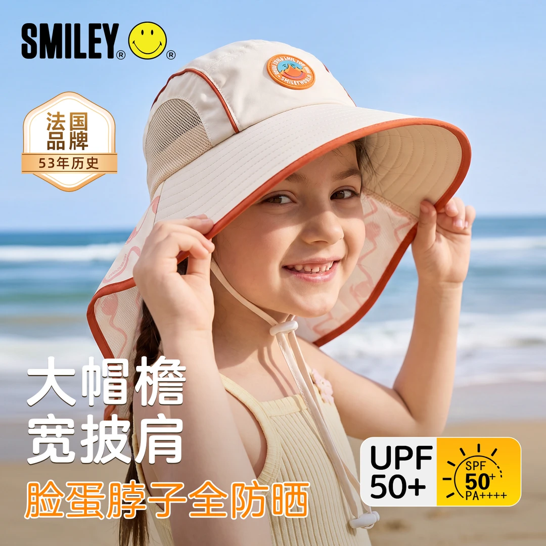 SMILEY WORLD法国儿童夏季大帽檐空顶防晒帽女款防紫外线遮阳百搭