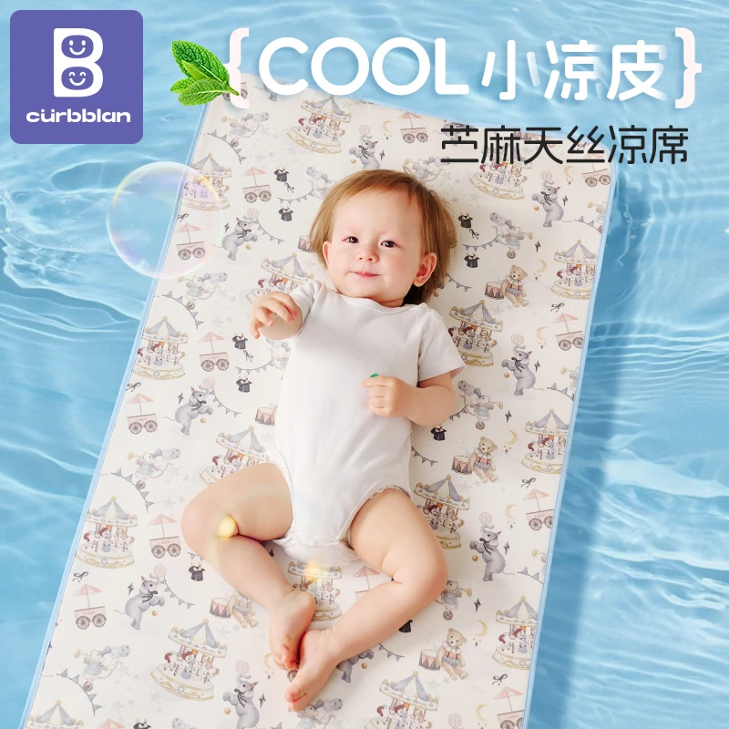 卡伴婴儿苎麻凉席儿童天丝透气A类新生儿宝宝专用床凉垫夏季午睡