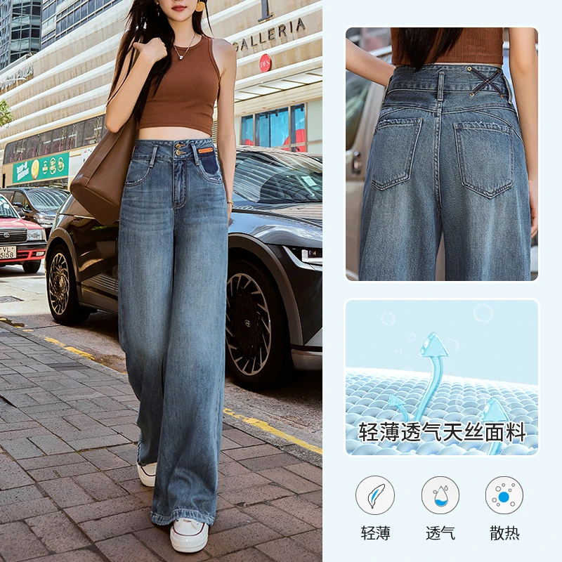 阿芮轩高腰拼接天丝阔腿牛仔裤女夏新款显瘦显高个性洋气拖地长裤