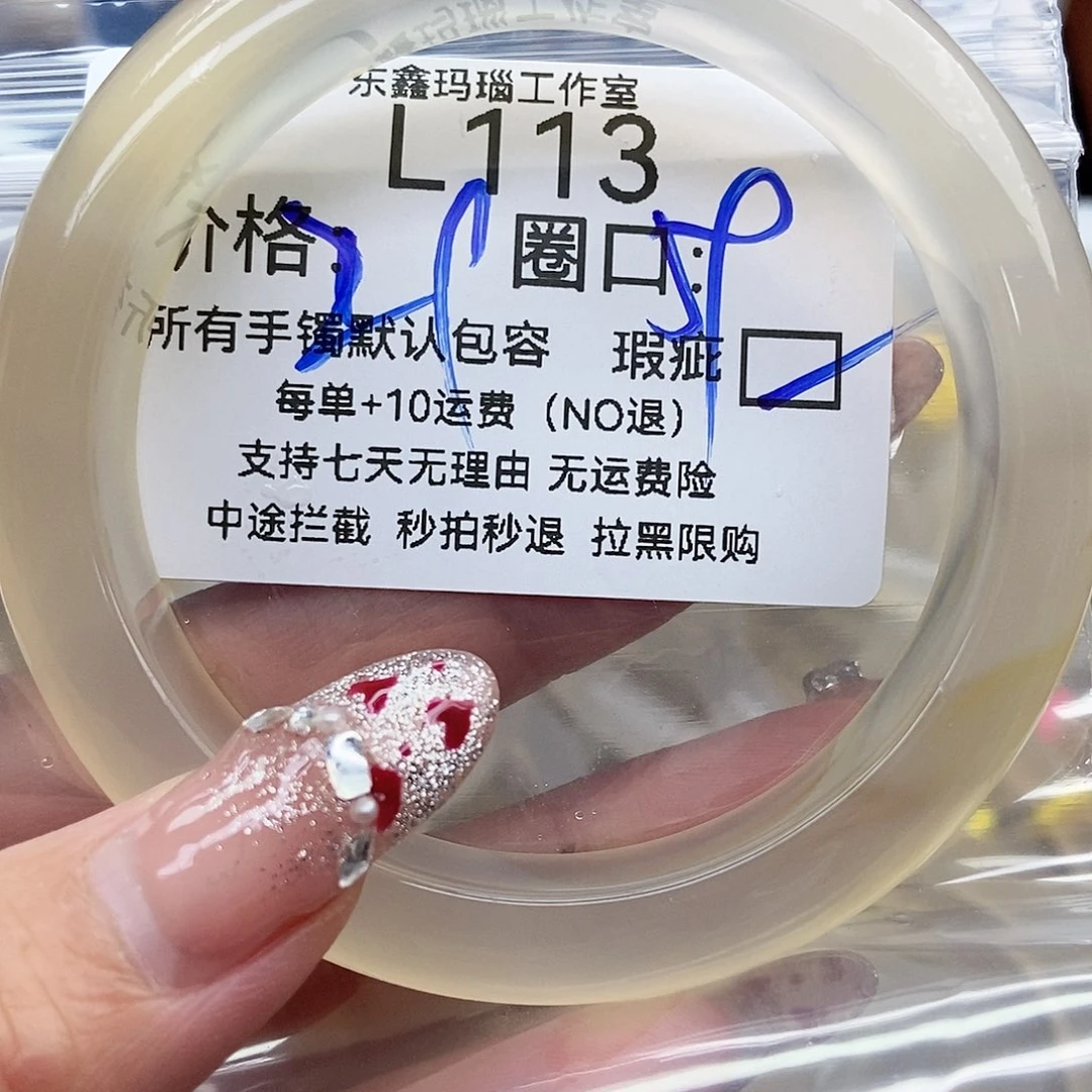 手镯玛瑙/玉髓未镶嵌木**✲113