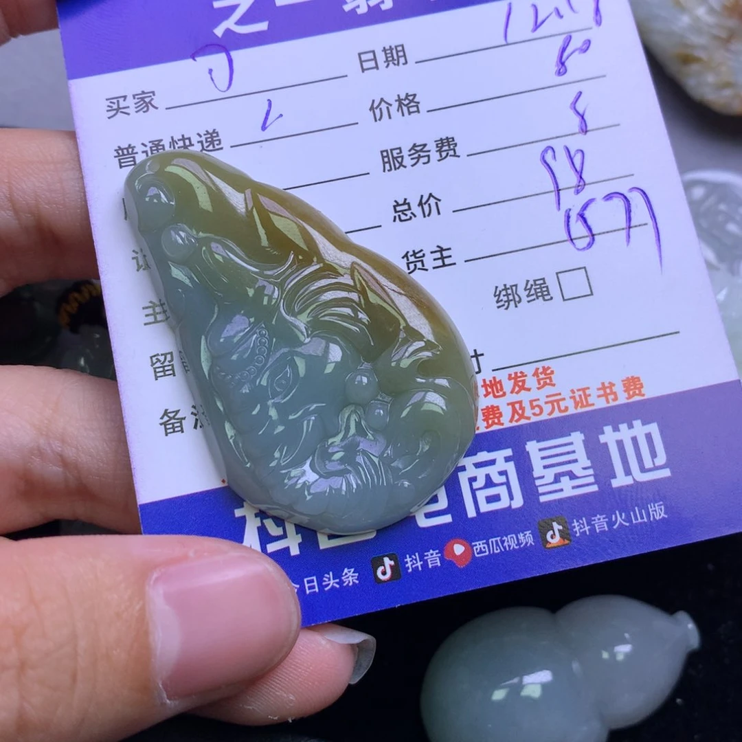 颈饰未镶嵌翡翠～****里