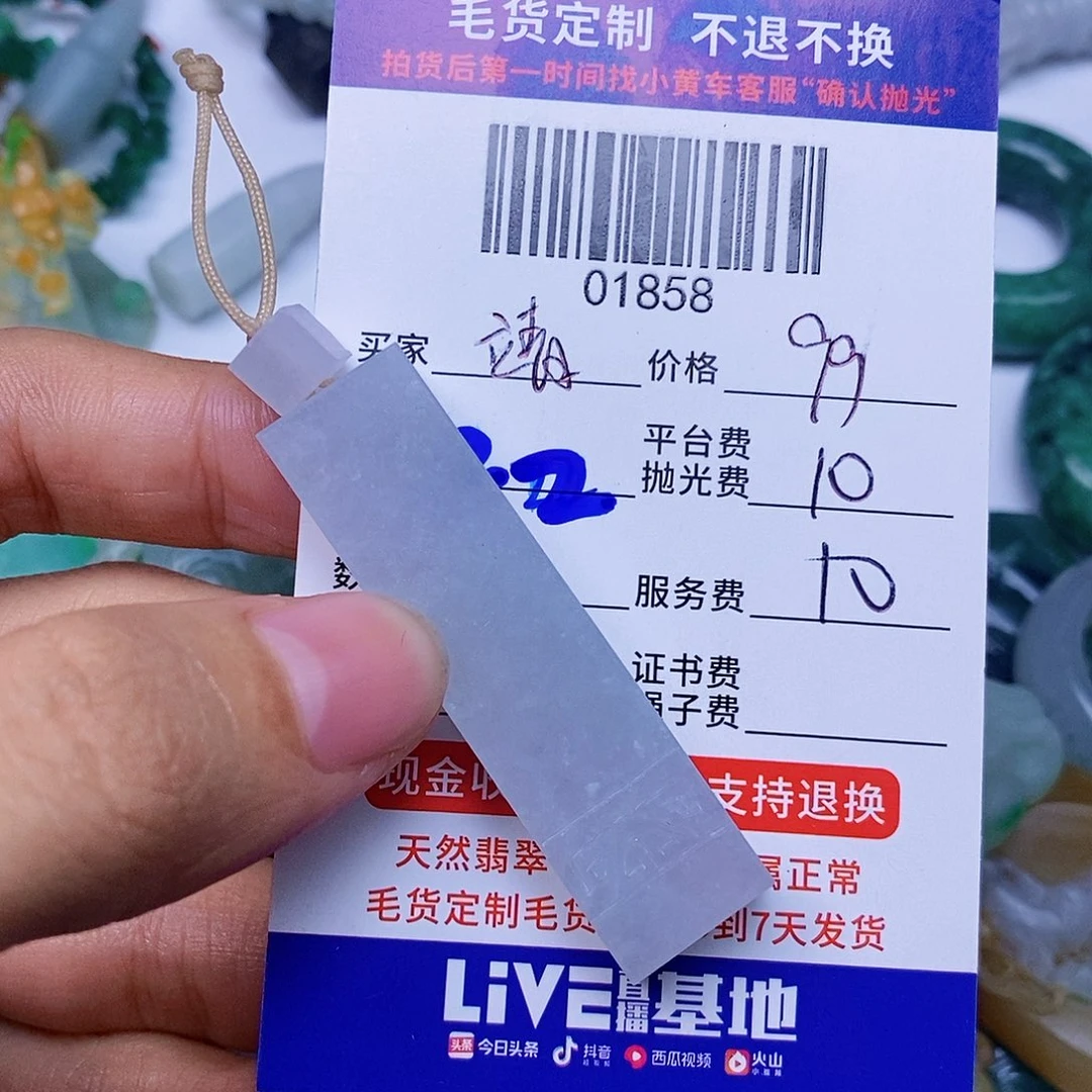 靖***也定制翡翠未镶嵌翡翠