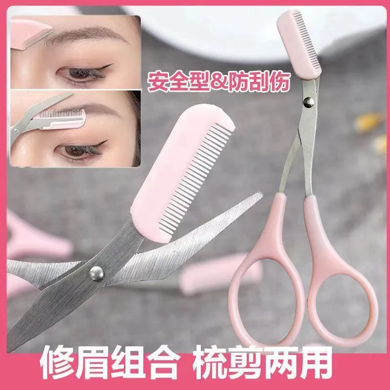 折叠式微距修眉刀刮眉刀不伤肤安全型眉刀女士专用修眉剪刀刮毛刀