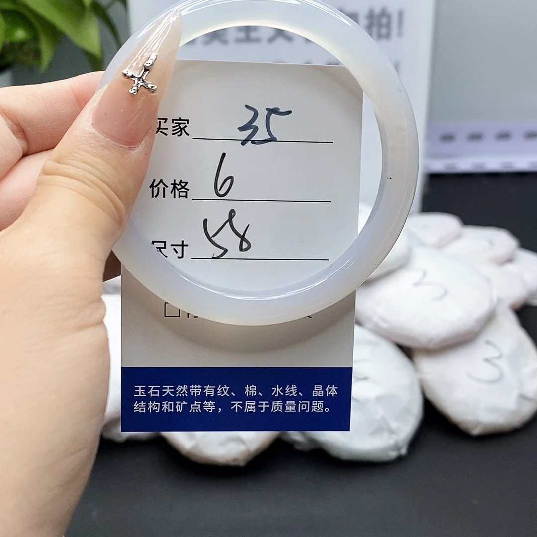 玛瑙/玉髓手镯未镶嵌35