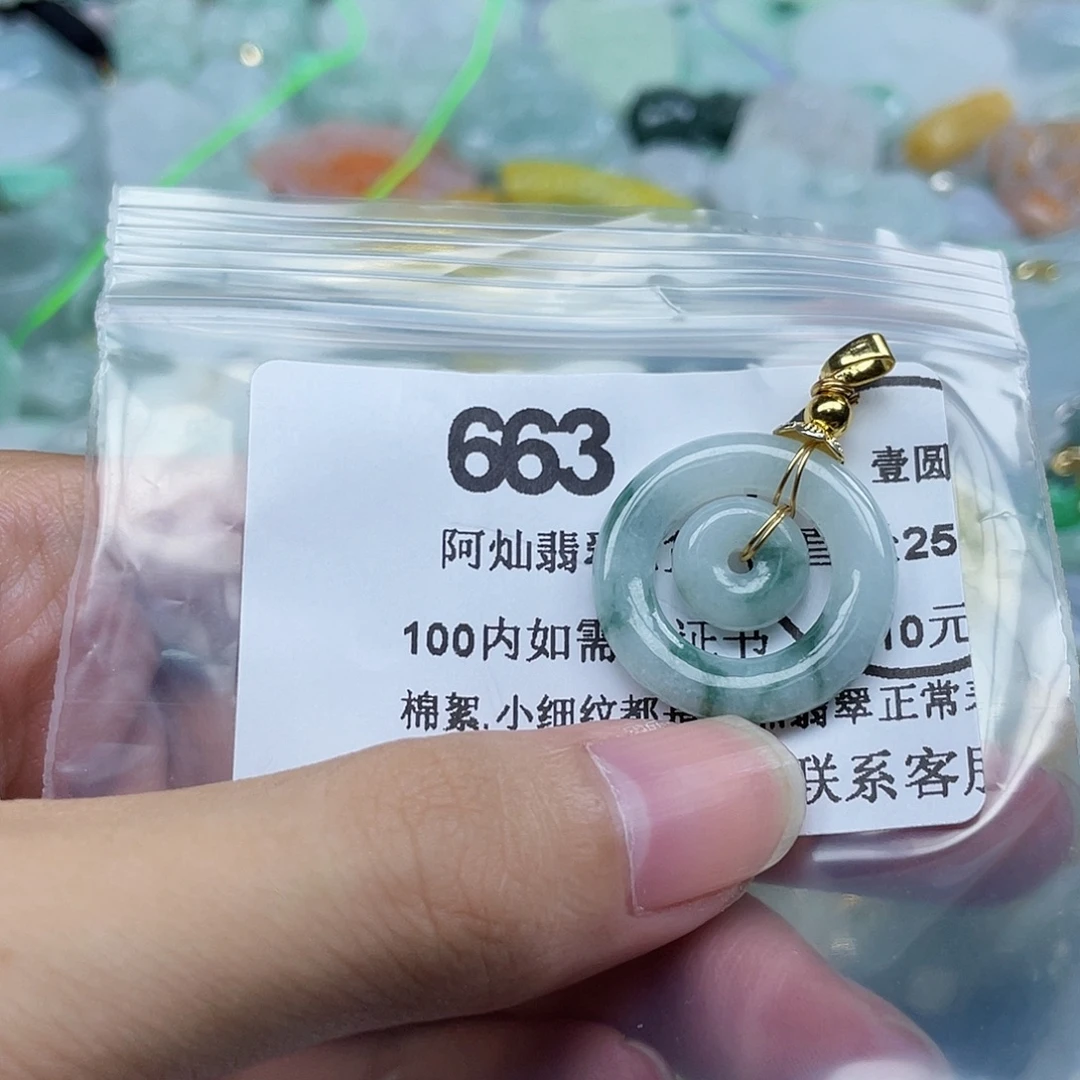 吊坠(不含链)未镶嵌翡翠