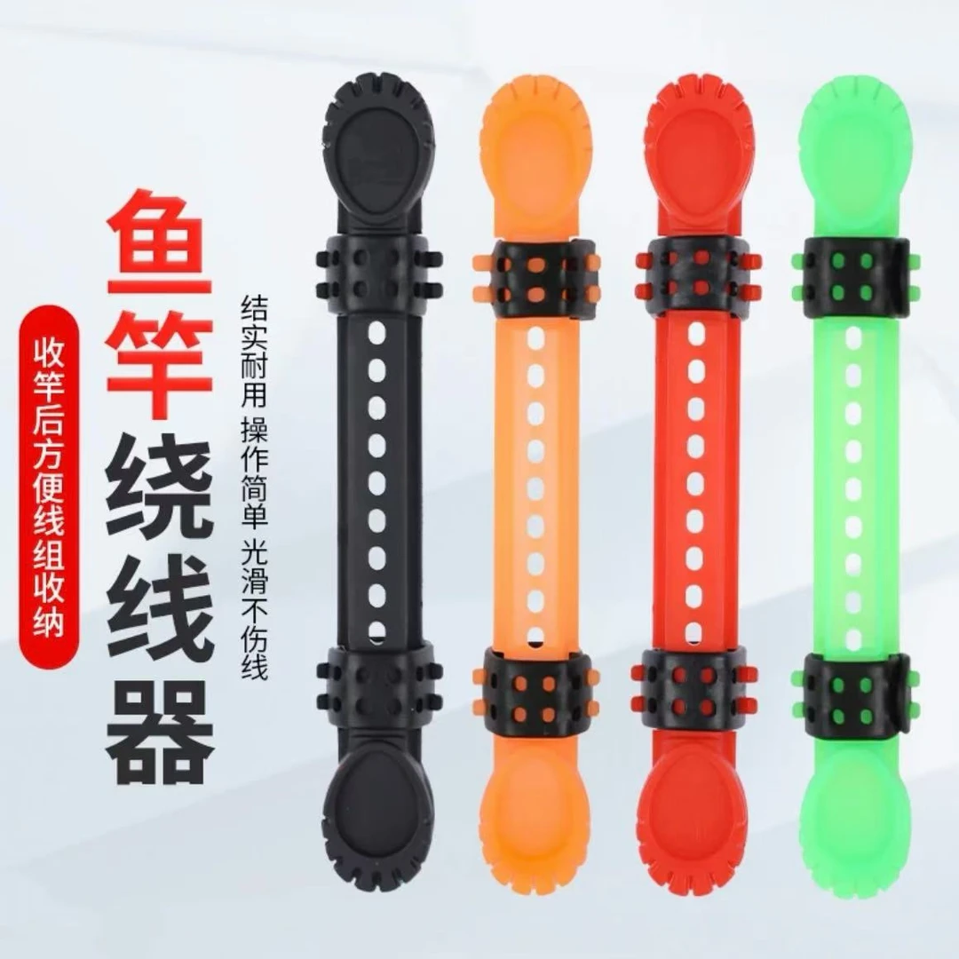可调节鱼线缠绕器缠绕卡快速收线器缠绕线板鱼竿用