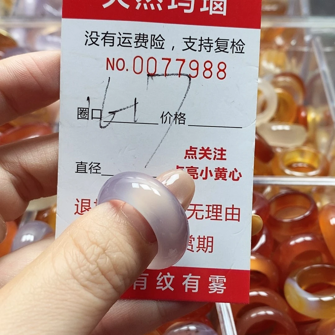 未镶嵌戒指玛瑙/玉髓