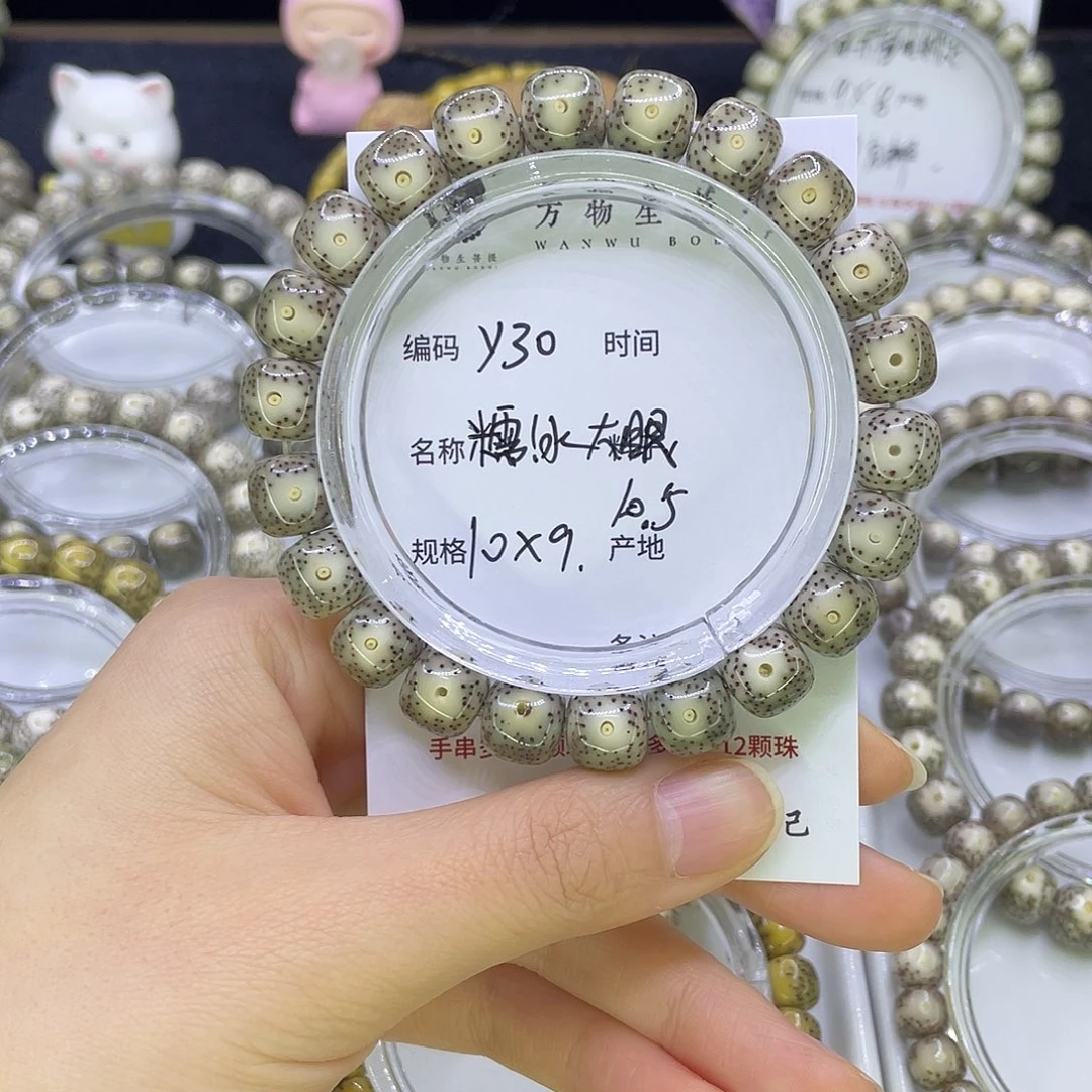吊坠星月菩提Y黄金瞳