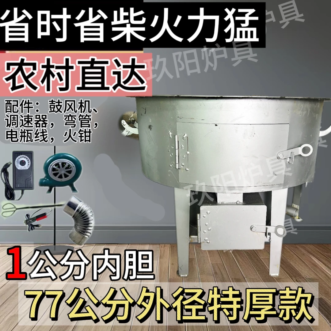 【内径70公分】77公分外径柴火气化炉耐高温耐用省时省柴