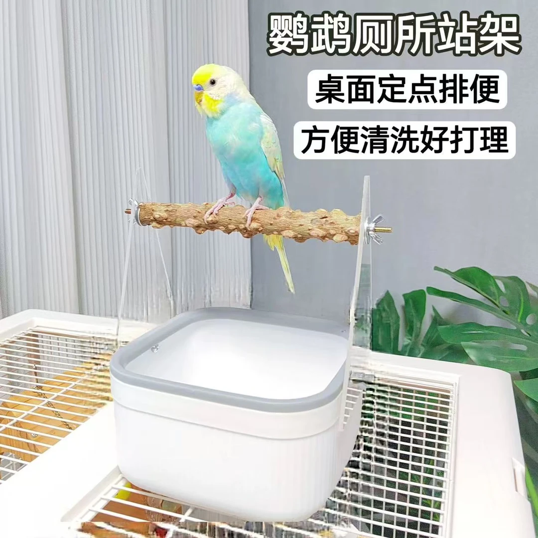 鹦鹉定点排便站架桌面落地站台玄风牡丹虎皮专用站架站杆用品大全