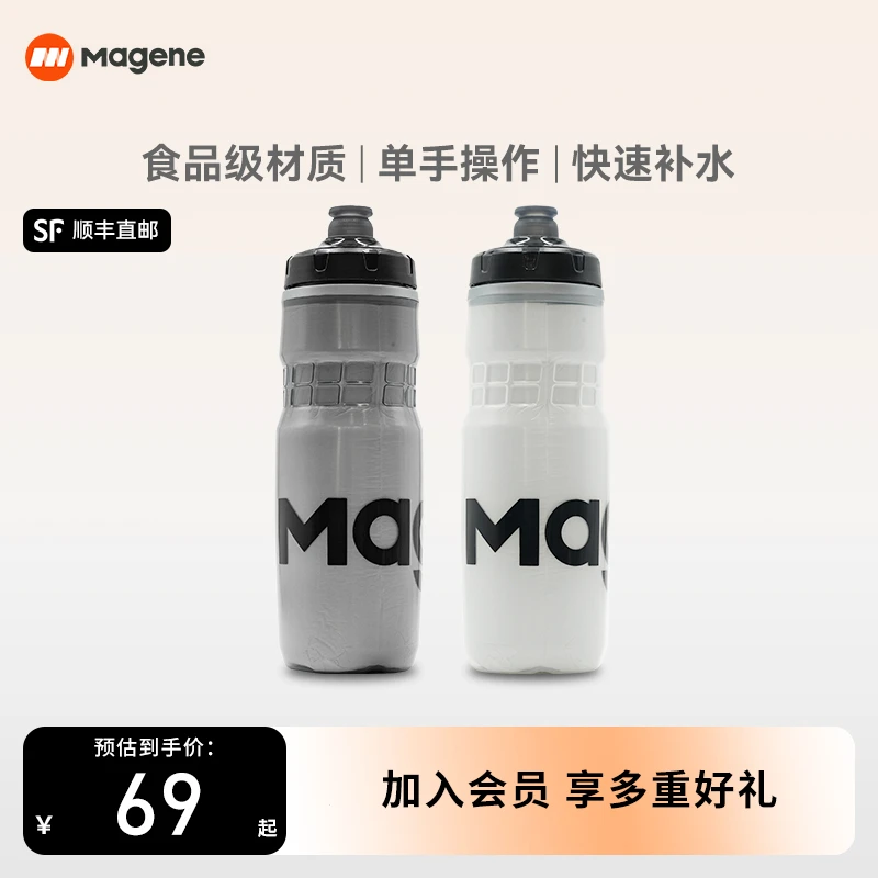 迈金骑行水壶自行车保温水壶水杯便携挤压出水山地公路车运动健身