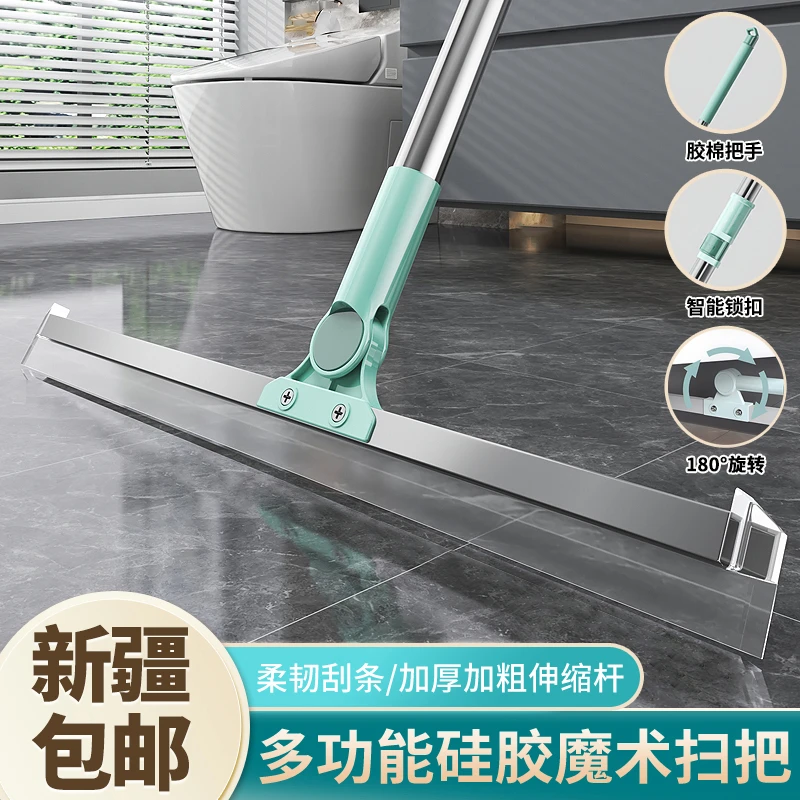 西邮哥【新疆包邮】魔术扫把硅胶地刮清理扫帚浴室卫生间刮水扫头发