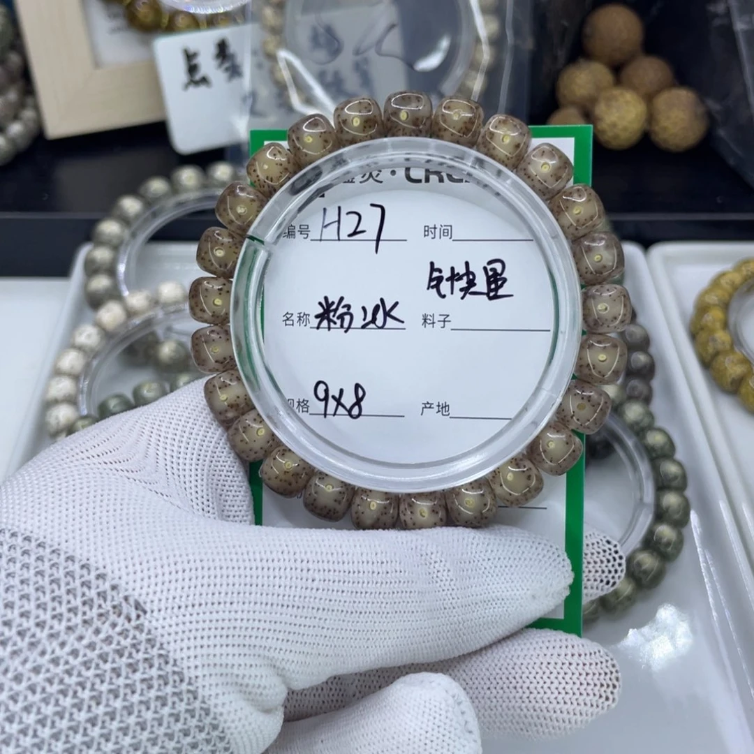 手串星月菩提H粉冰