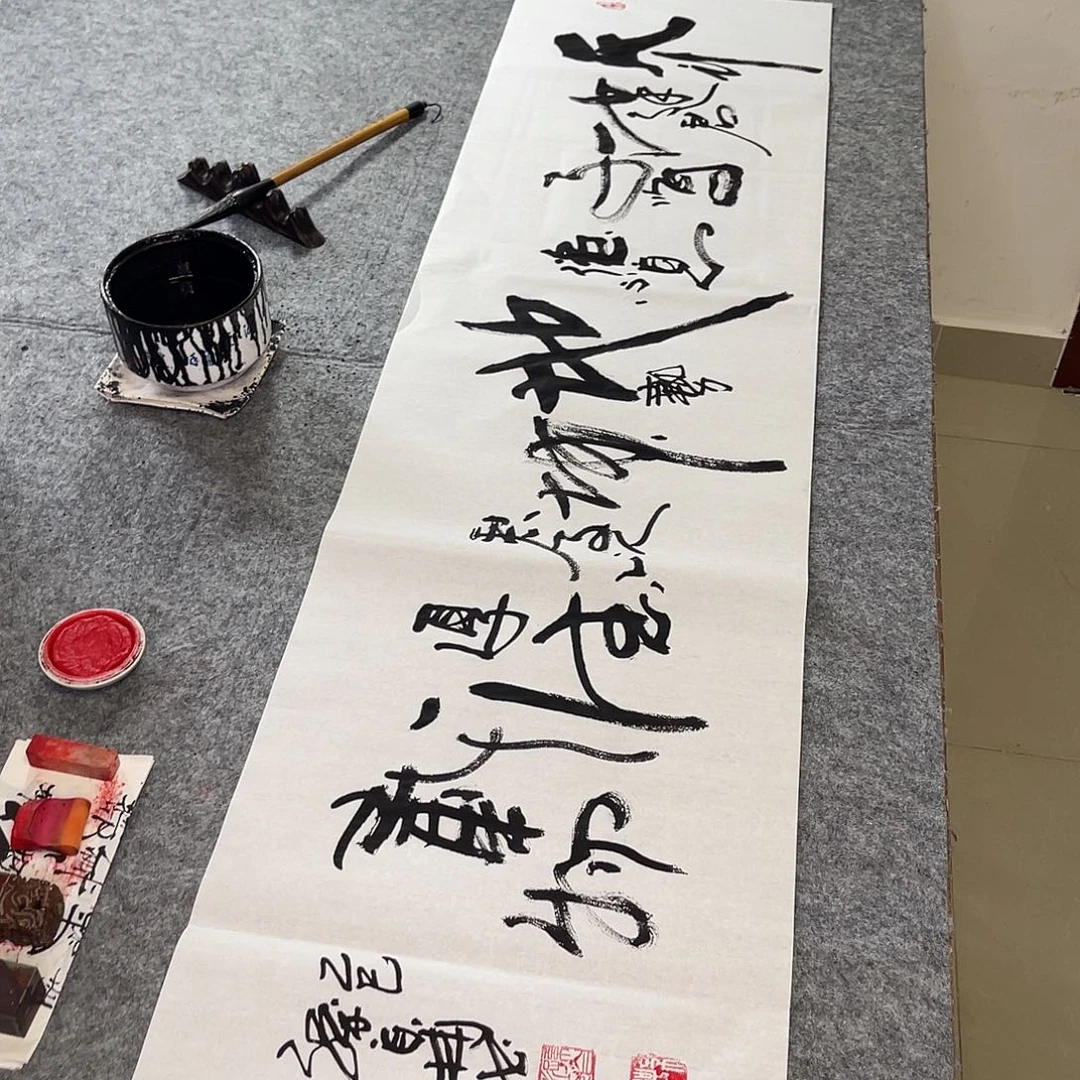 书法天行健 君子以自强不息