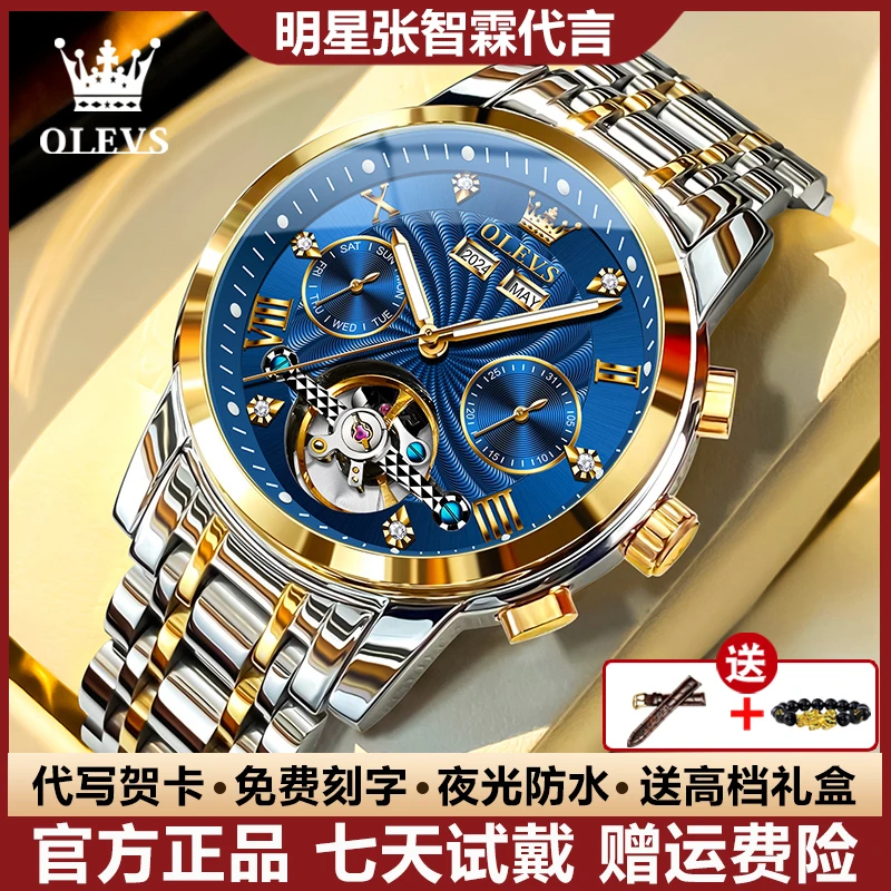 瑞士认证个性时尚炫酷男士手表镂空夜光全自动机械表防水潮流休闲