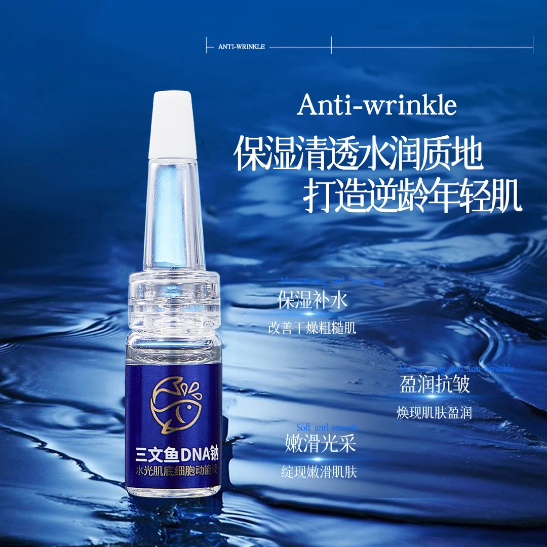 【基底动能液】水光肌底细胞动能液