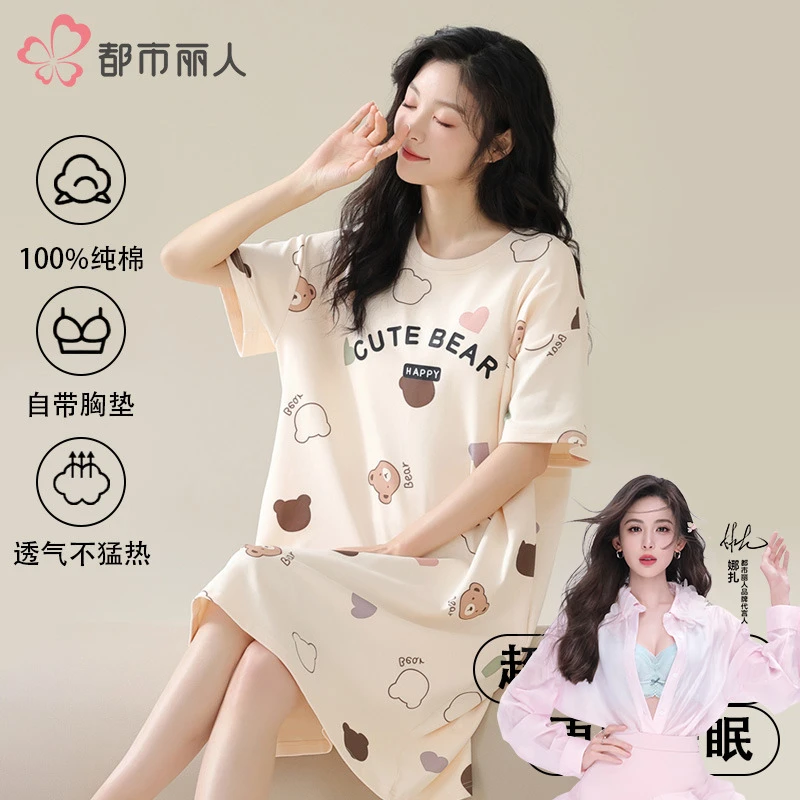 都市丽人女款100%纯棉胸垫新款睡裙2025夏季爆款连衣裙家居服外穿