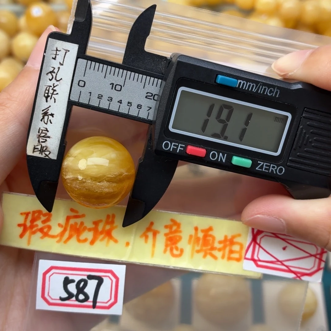 白***黑裸石蜜蜡未镶嵌蜜蜡
