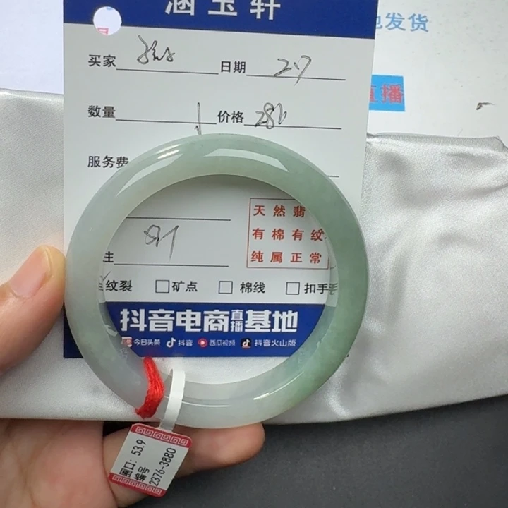 翡翠手镯未镶嵌孩***神