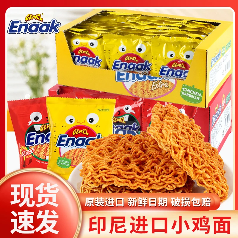 印尼进口gemez enaak小鸡干脆面28g整箱装网红干吃酥脆点心面零食