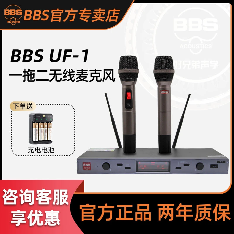BBS UF-1无线话筒一拖二专业U段麦克风舞台演出会议婚庆主持KTV
