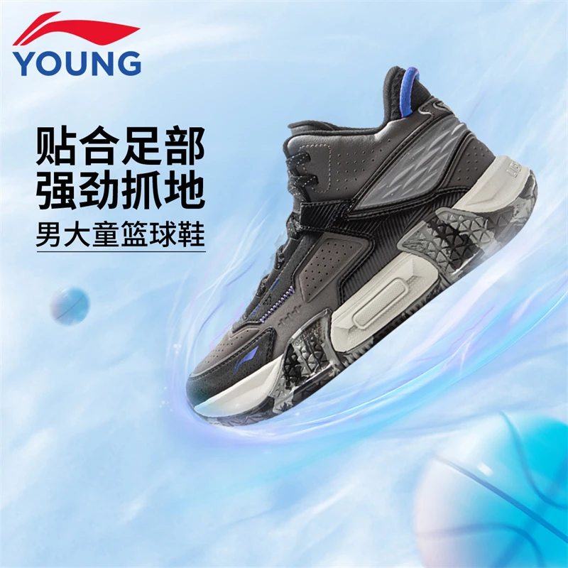 李宁儿童篮球鞋男大童秋季新款驰骋青少年高帮专业防滑运动鞋9084