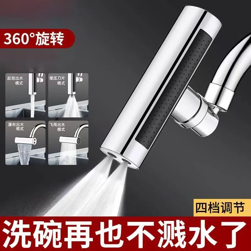 【正品】高端卫浴水槽龙头增压防溅水四档飞雨出水厨房水龙头延伸器