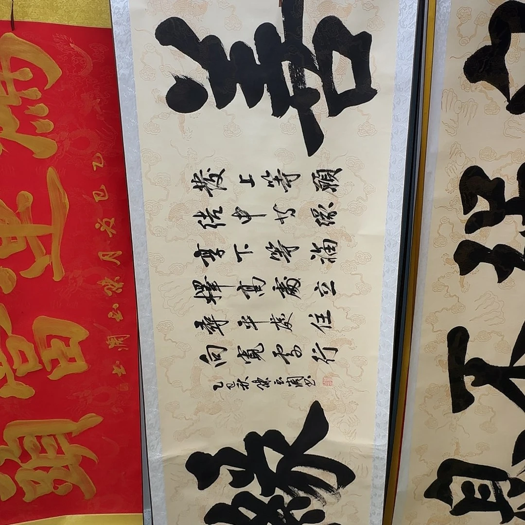 书法善缘书法作品