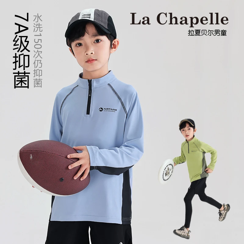拉夏贝尔男童上衣大童春季款户外打底衣儿童2025新款春装上衣