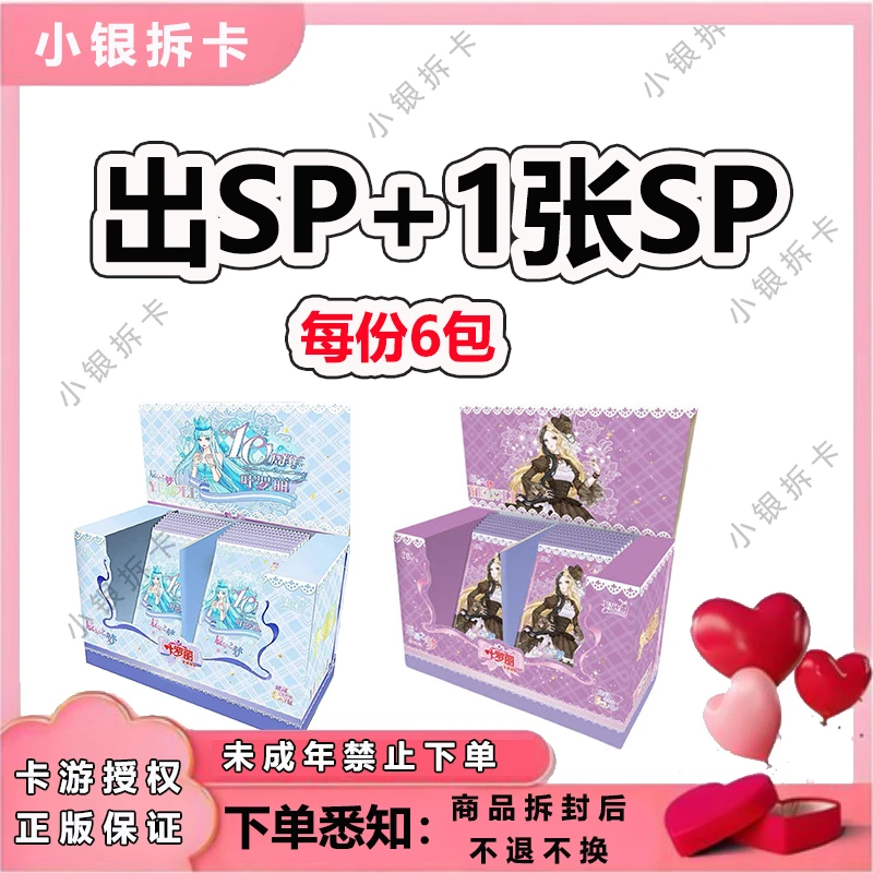 【出SP+1张SP】叶罗丽辰星之梦2弹4弹卡包卡牌盲盒卡牌