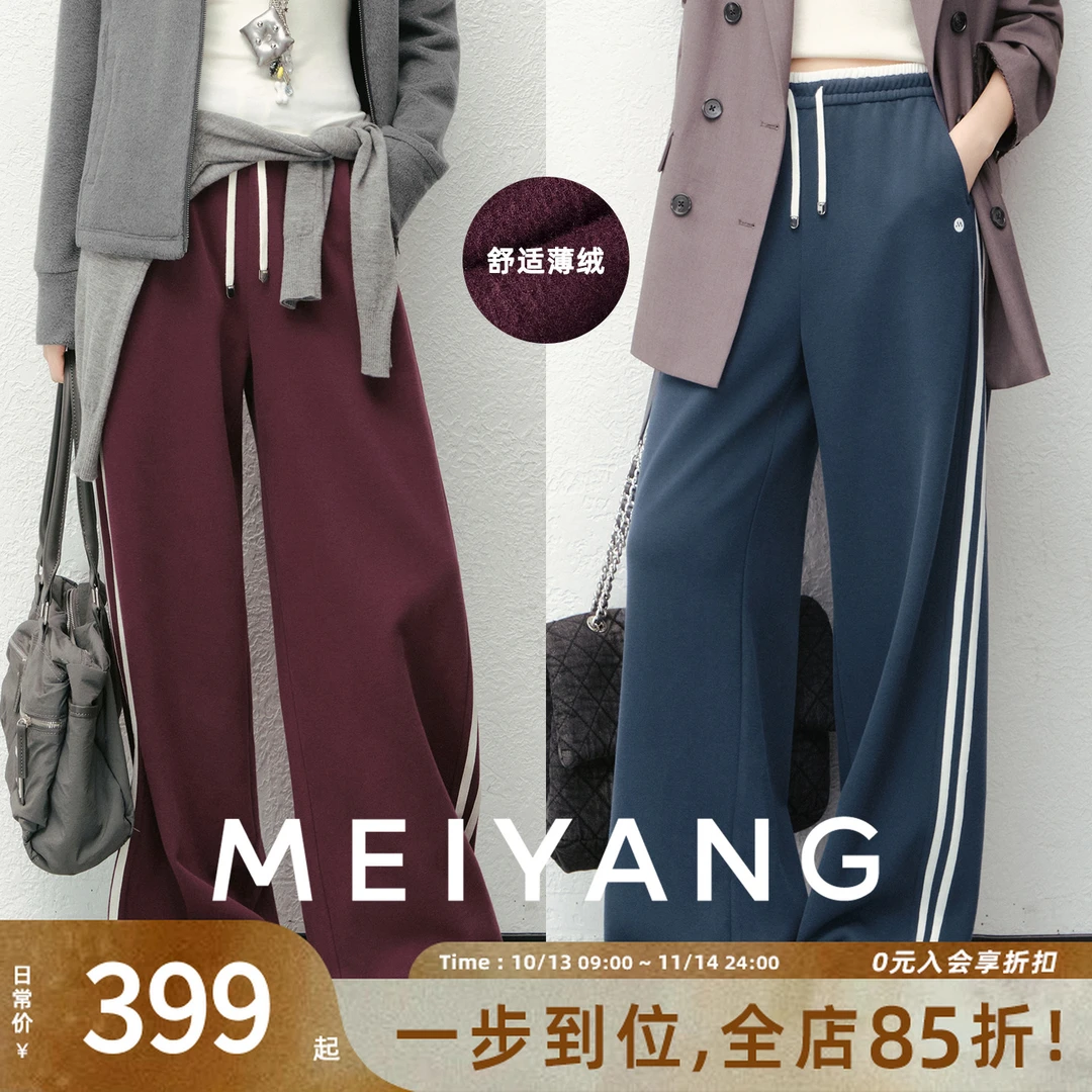 A美洋MEIYANG 白边休闲裤【商场同款】保暖松紧腰宽松直筒裤-周三