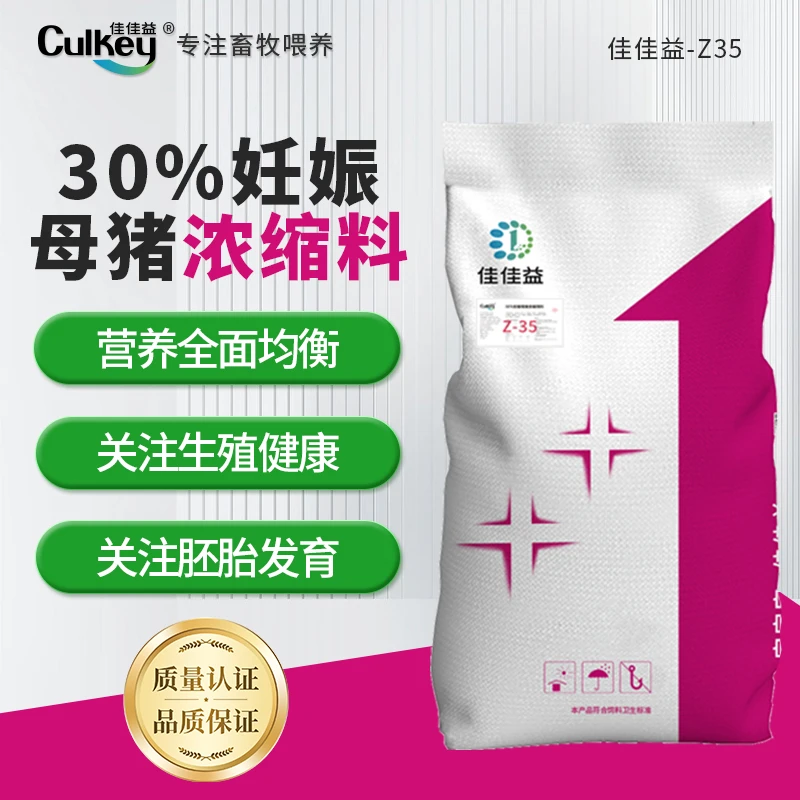 佳佳益30%妊娠母猪浓缩料精选定制复合微量元素不便秘促肠道消化