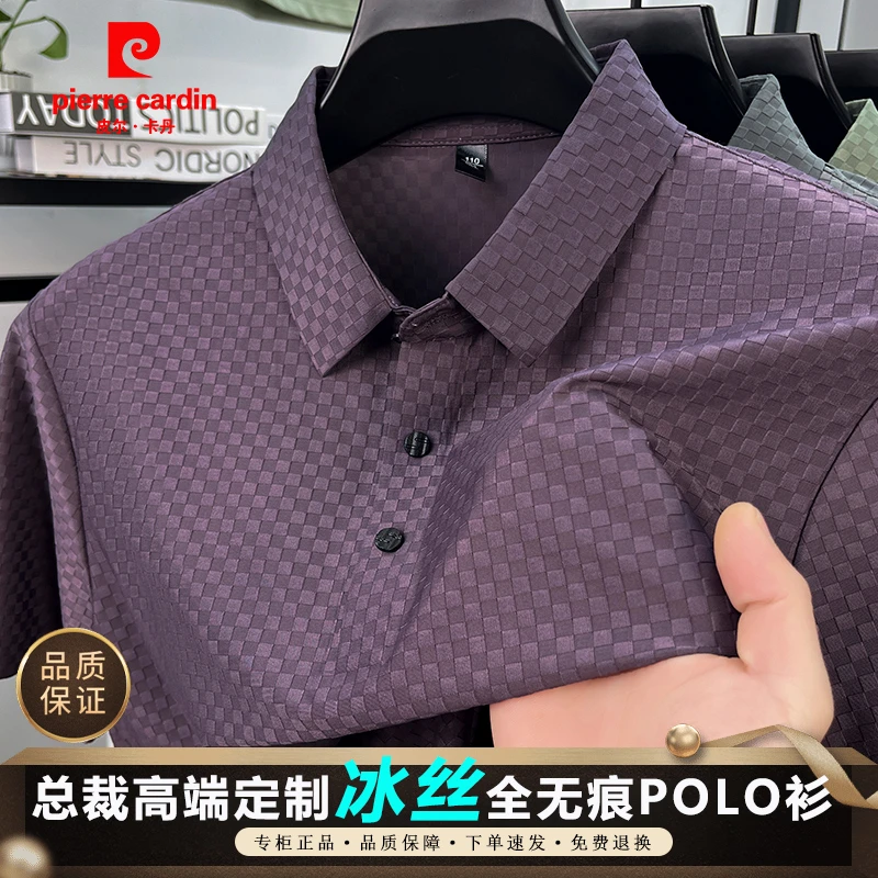 【高弹全无痕】皮尔卡丹正品男士短袖T恤2025夏季新款翻领POLO衫男