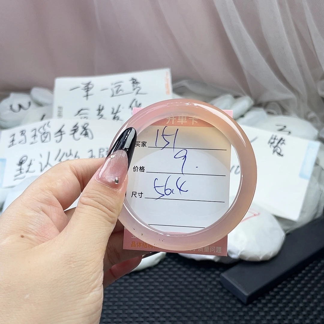 手镯玛瑙/玉髓未镶嵌151