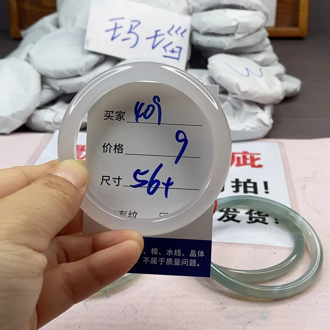 玛瑙/玉髓手镯未镶嵌409