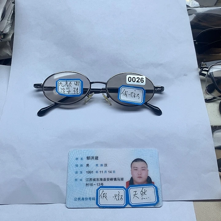 【闪购商品】全框款全框鸭蛋圆假一赔万