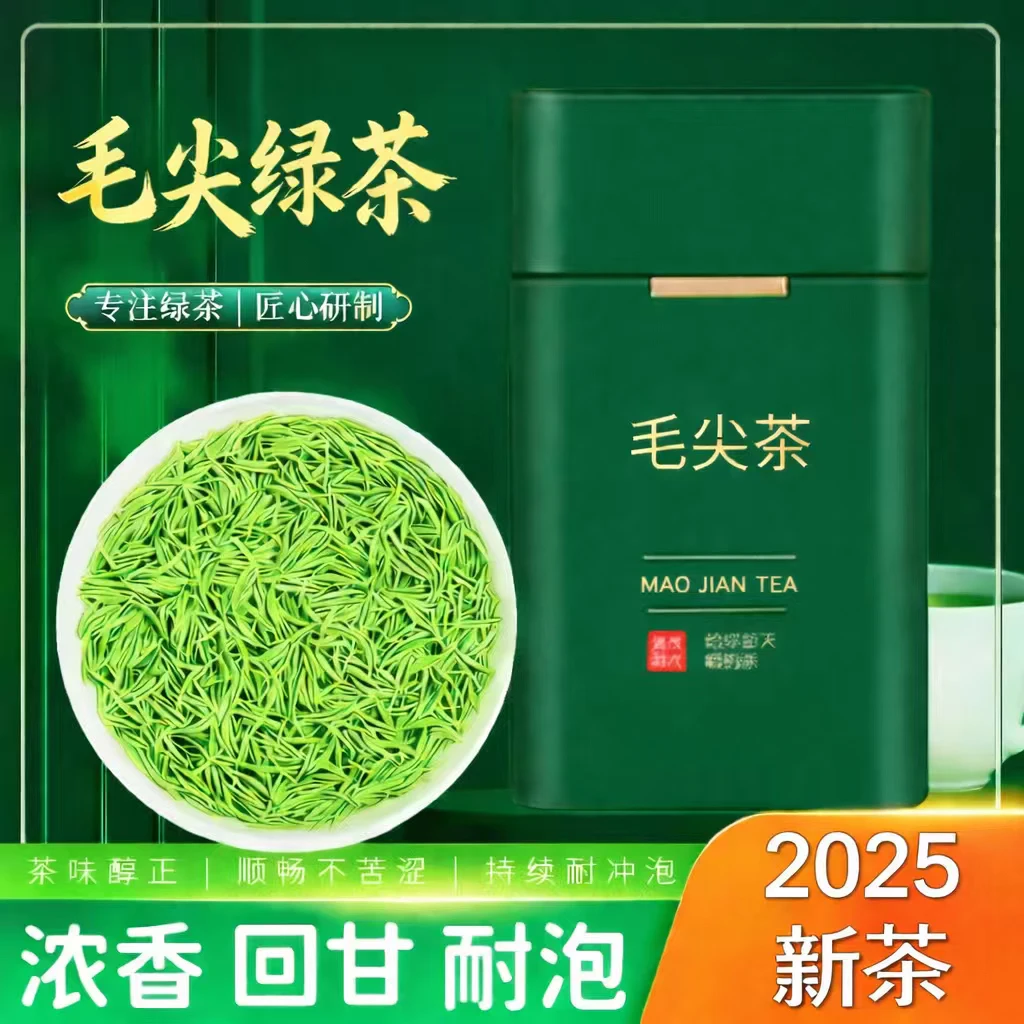 原产地毛尖茶2025新茶绿茶茶叶