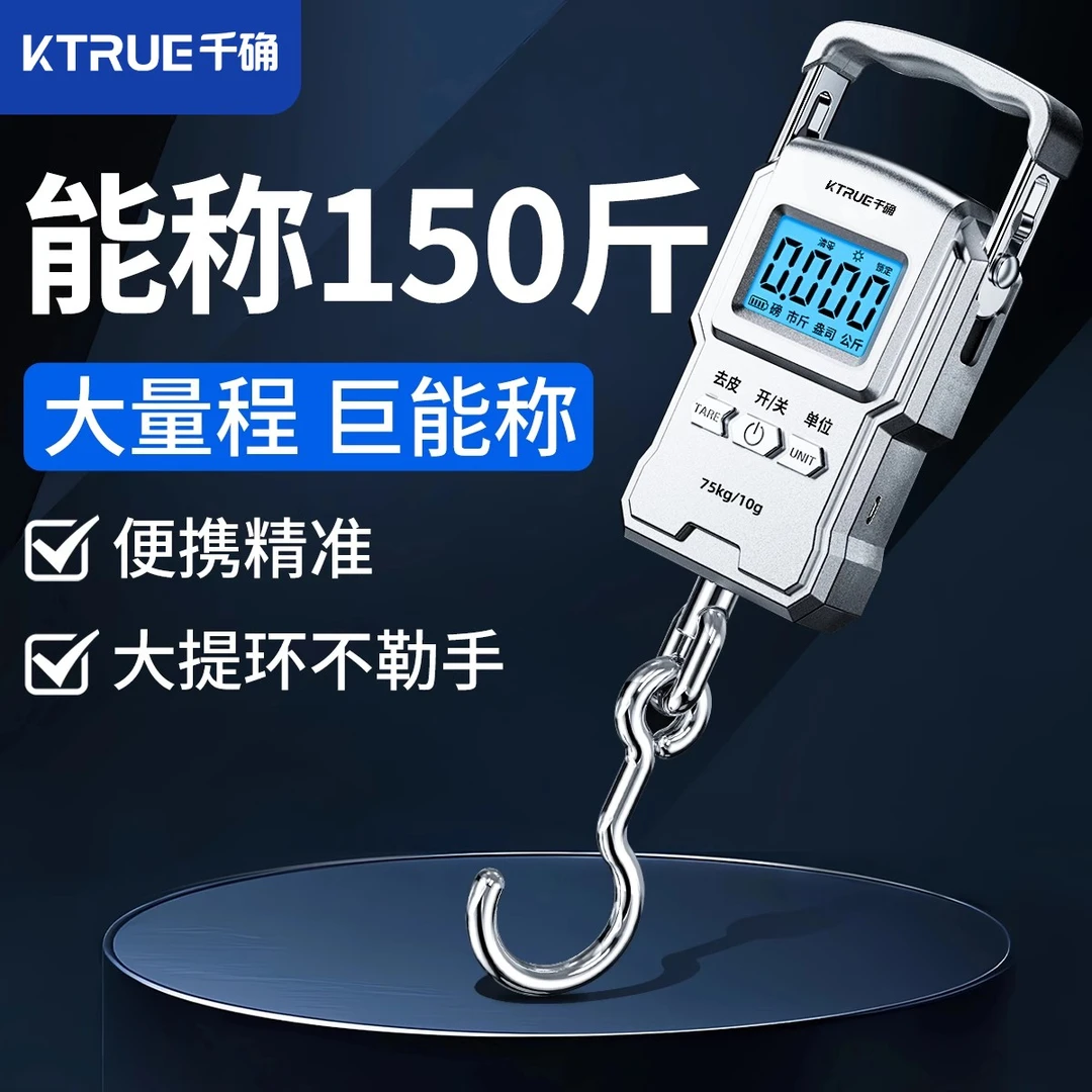 千确高精度手提电子秤小型快递便携式精准家用不锈钢弹簧随身行李