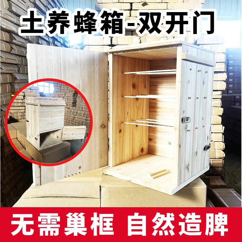 中蜂土养蜂箱开门立式蜂箱加厚蜂箱三峡箱子大蜂箱