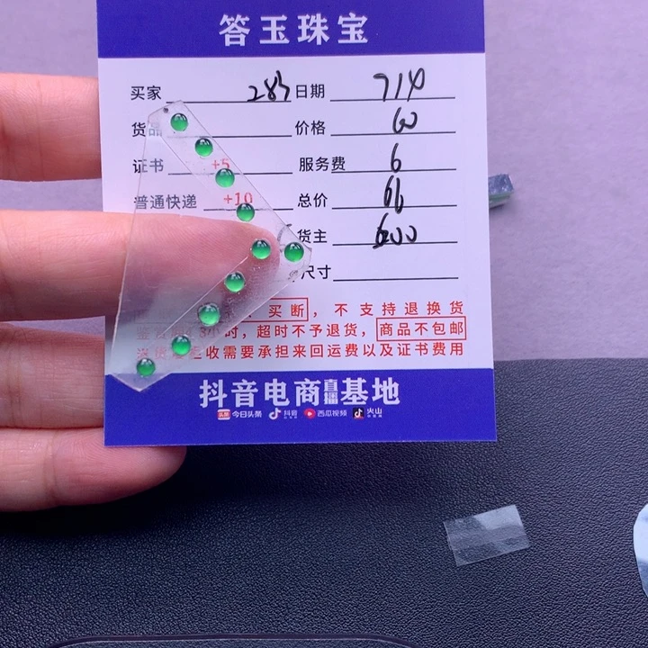 颈饰未镶嵌翡翠用****0